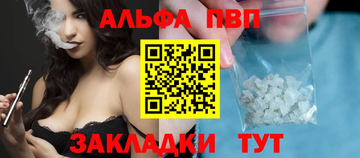 APVP СК КРИС  А ПВП СК  дарнет шоп  APVP  Вход с VPN  Семёнов  Alfa_PVP СК 