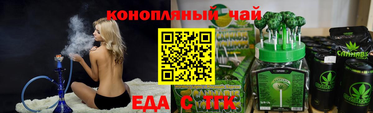 Семёнов  Cannafood конопля  Вход с VPN 