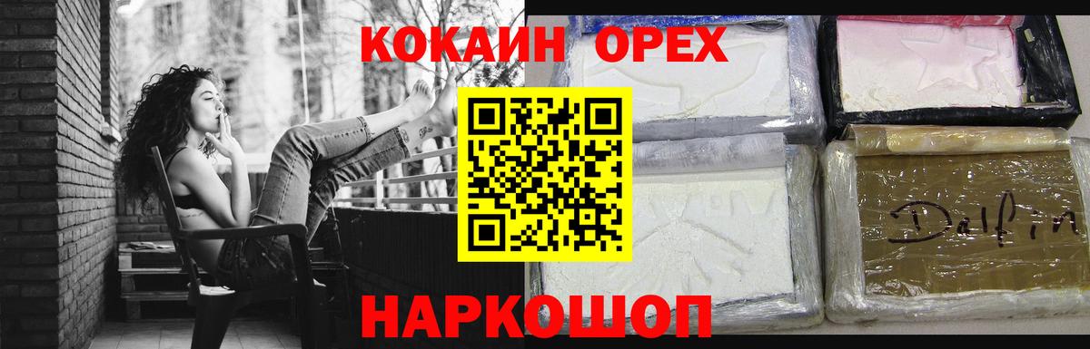 Семёнов  Кокаин  Вход с VPN  COCAIN Перу  Кокаин VHQ 