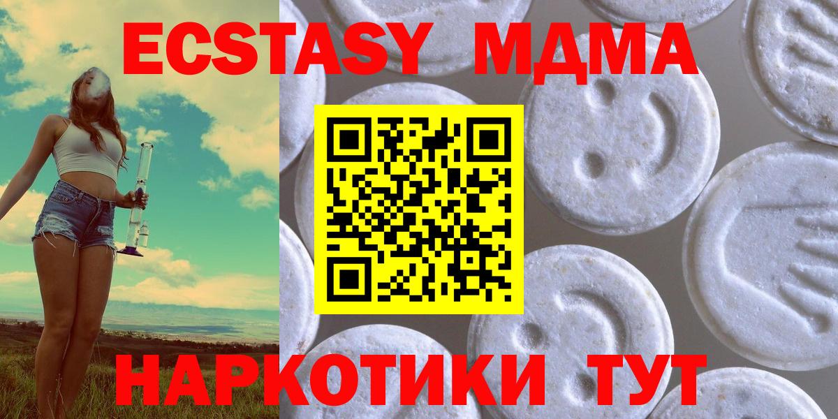 Экстази 300 mg  Вход с VPN  Семёнов 