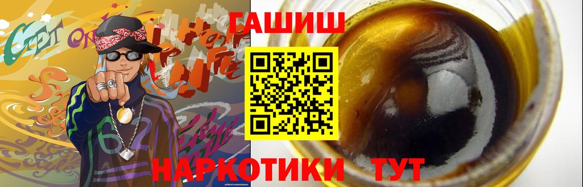 Гашиш индика сатива  Вход с VPN  Семёнов  ГАШ гарик 