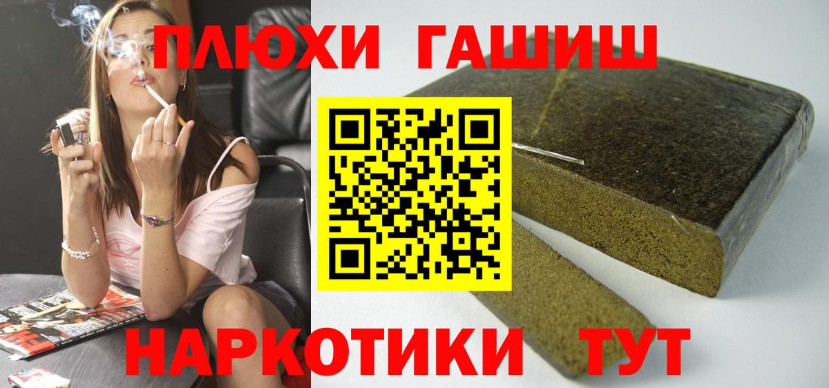 ГАШ индика сатива Семёнов