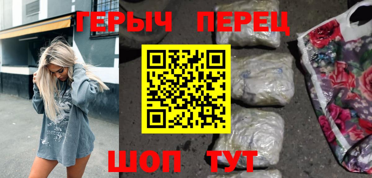 ГЕРОИН афганец Семёнов