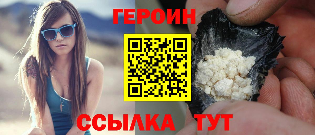 Семёнов  Героин хмурый  Вход с VPN 