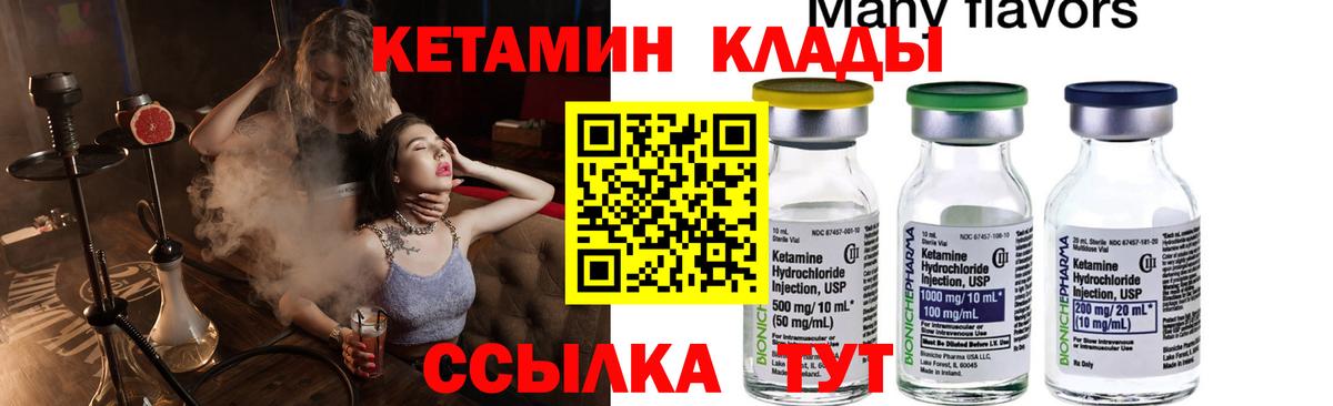 Семёнов  Кетамин ketamine  КЕТАМИН ketamine  Вход с VPN 