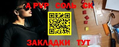 ALPHA PVP Обнинск