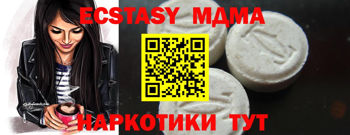 МДМА Molly  МДМА VHQ  Семёнов  Вход с VPN 