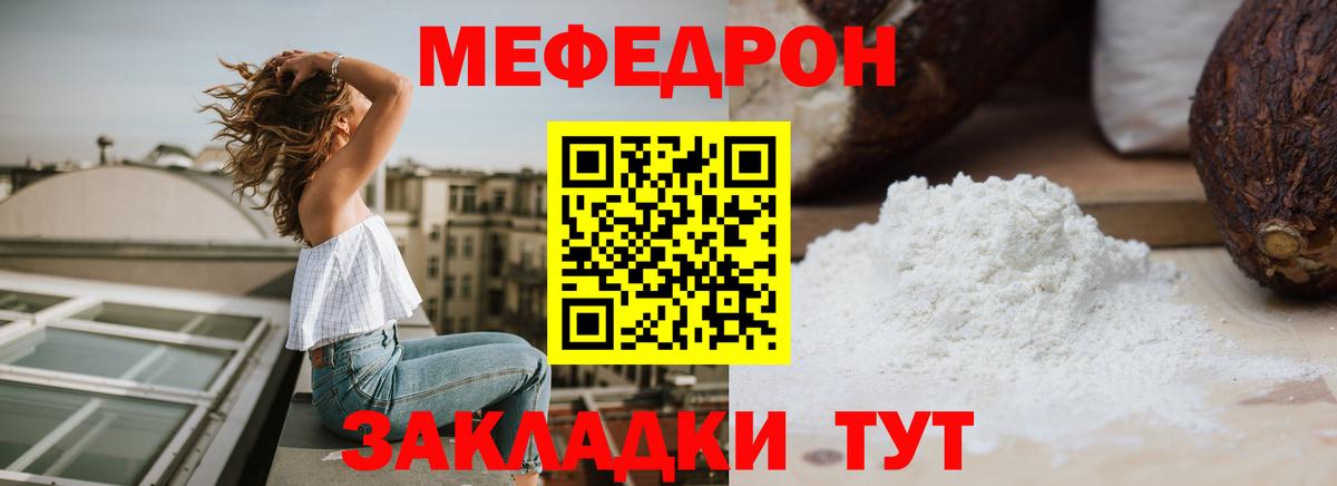 МЕФ Семёнов
