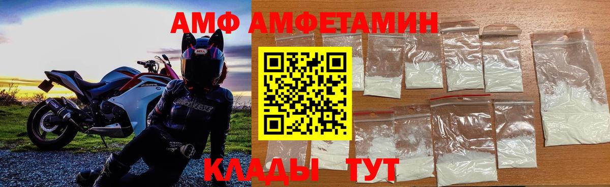 Семёнов  МЕТАМФЕТАМИН кристалл  Вход с VPN 