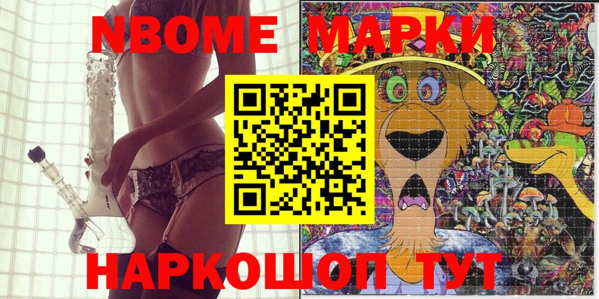 Семёнов  Наркотические марки 1500мкг  Марки NBOMe  Вход с VPN 