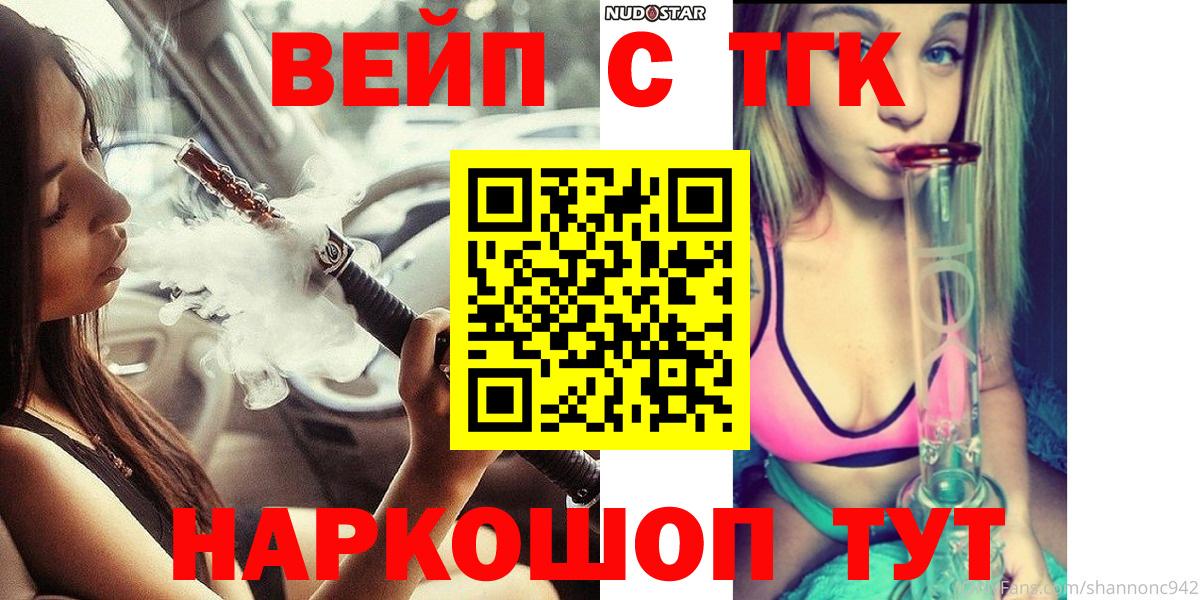 Дистиллят ТГК концентрат  Дистиллят ТГК гашишное масло  Семёнов  Вход с VPN 