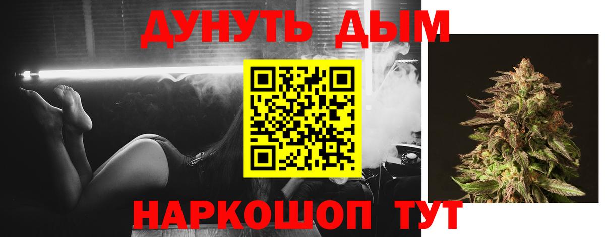 Семёнов  Шишки марихуана LSD WEED  Вход с VPN  Канабис тримм  Каннабис OG Kush 